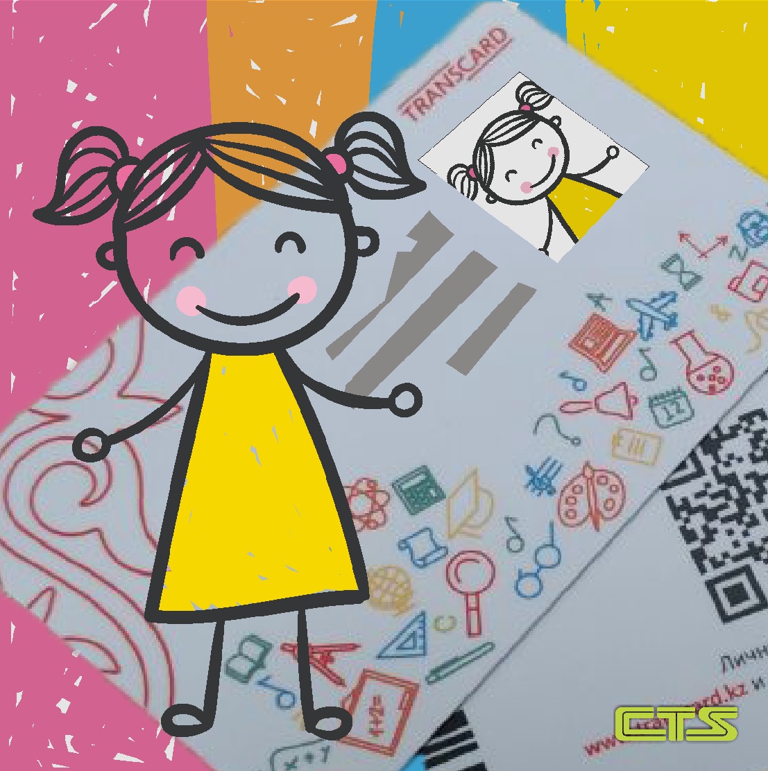 Достар, жақсы жаңалық!