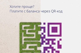 Кэшбэк с Visa QR