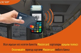 Елордада Mastercard карталарымен жолақысын төлеу бойынша пилоттық жоба іске қосылды