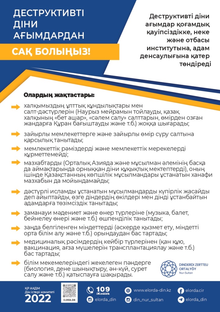 САҚ БОЛЫҢЫЗ! 2022 (1)_page-0001.jpg